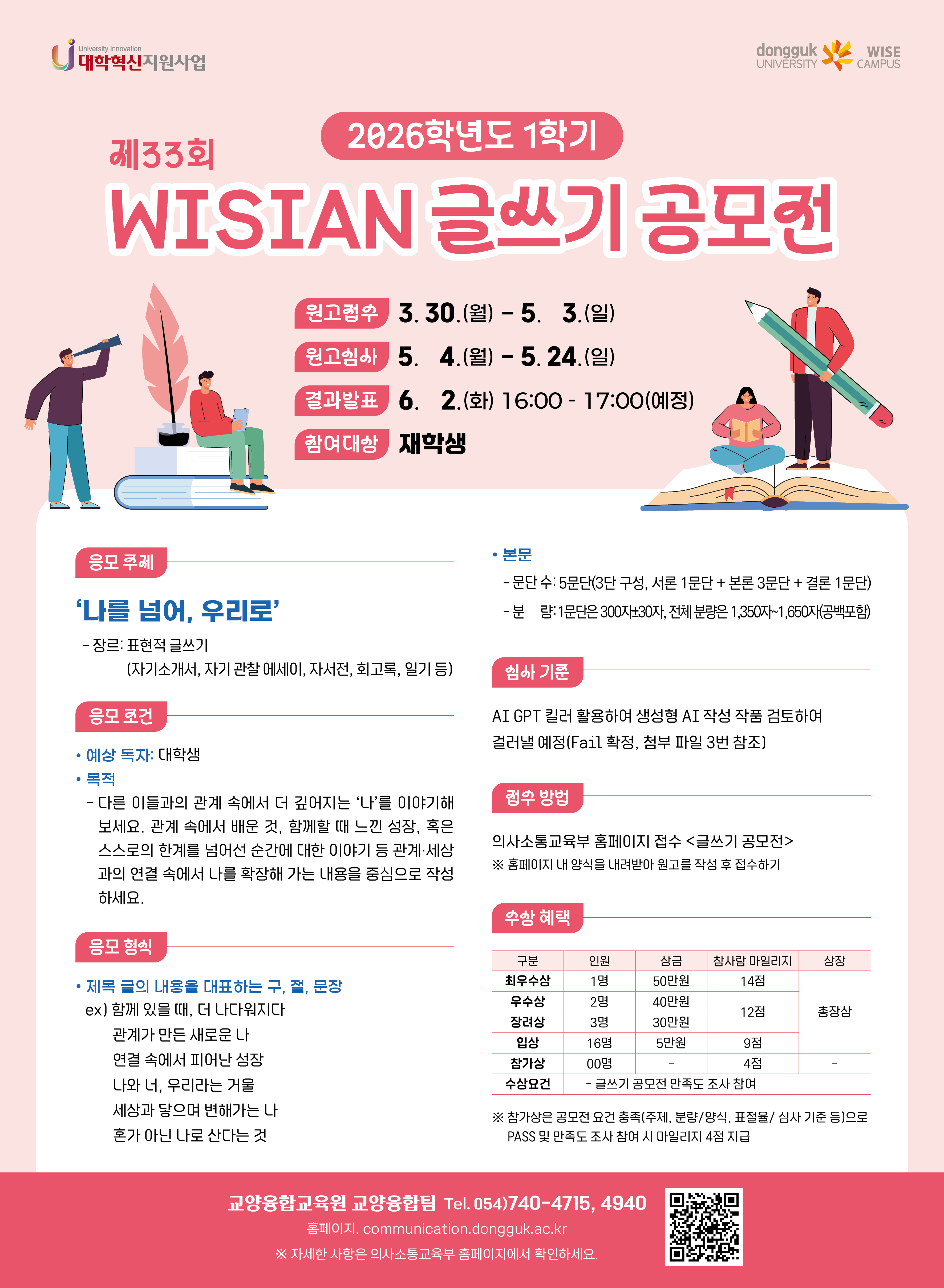 공모전 배너
