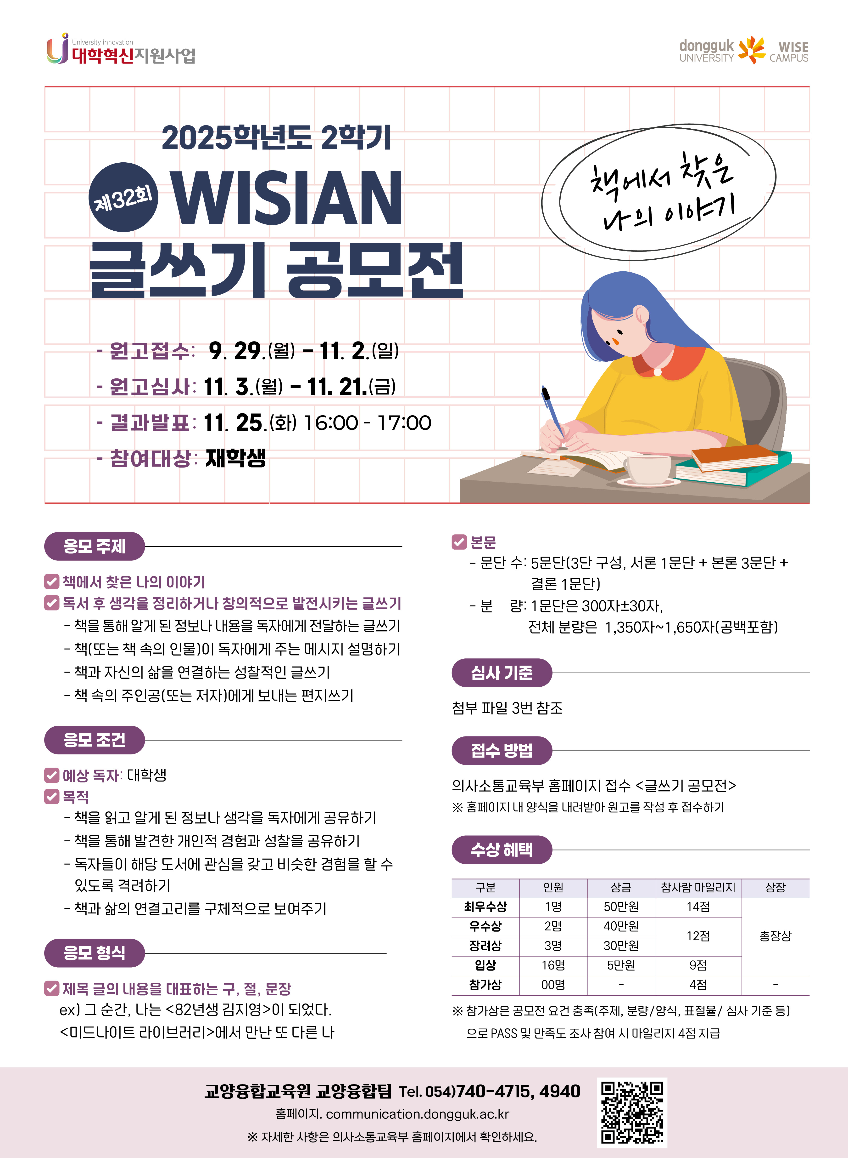 공모전 배너